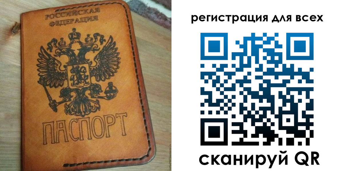 где прописаться в Североморске