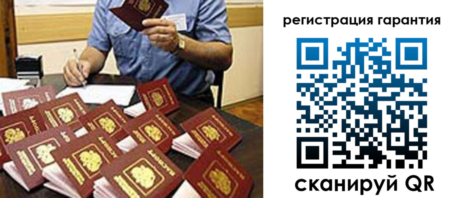 прописка в Североморске