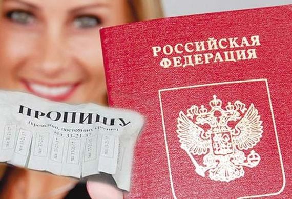 прописка в Североморске